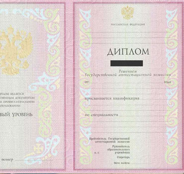 Диплом колледжа 2004-2007 в Кирове